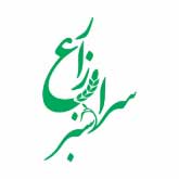 تصویر برای دسته  سرازارع